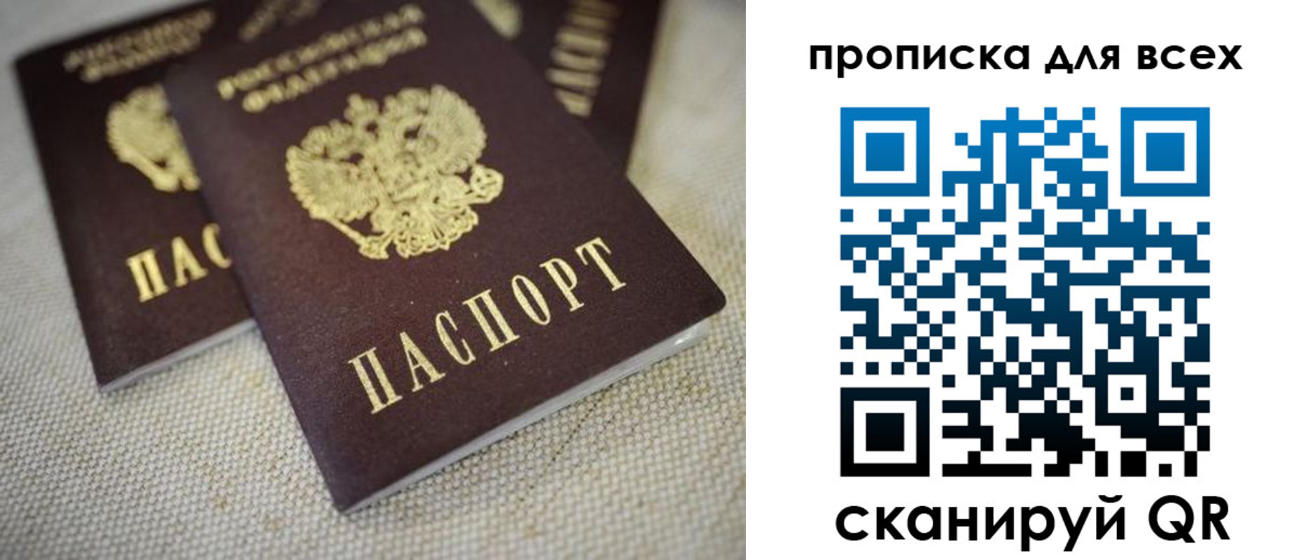 временная регистрация для школы в Октябрьске