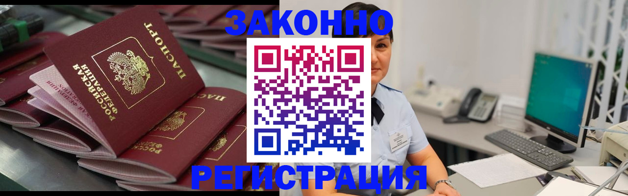 прописка для работы в Октябрьске