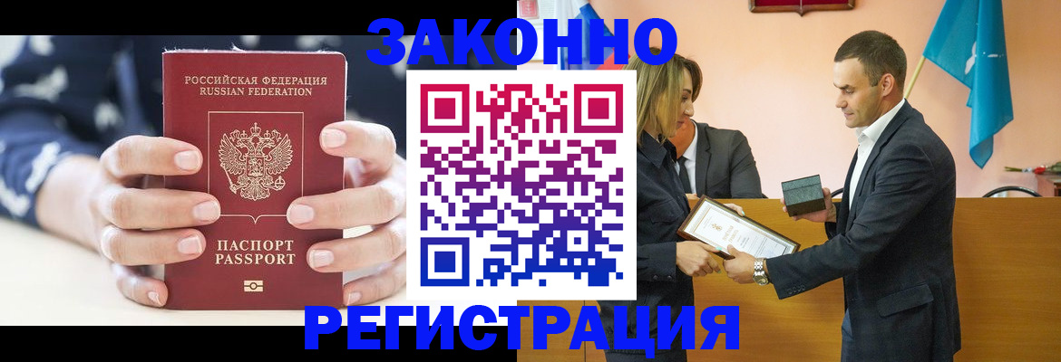 временная регистрация адрес в Октябрьске