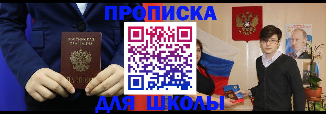 временная регистрация купить в Октябрьске