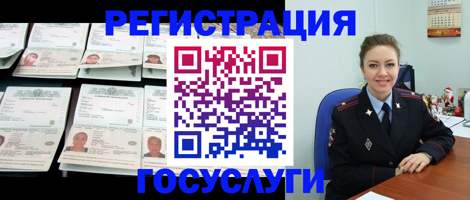 временная регистрация в Октябрьске