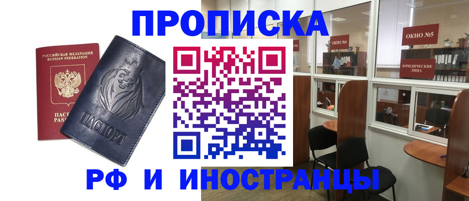 временная регистрация недорого в Октябрьске