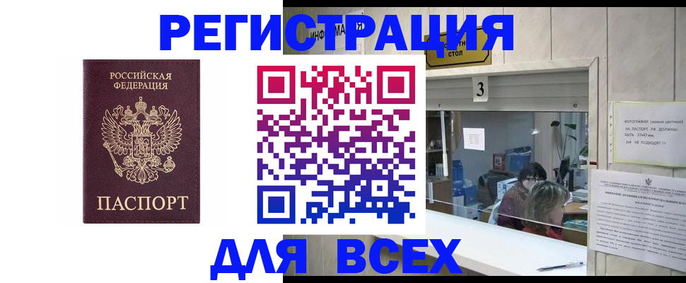 прописка 2025 в Октябрьске