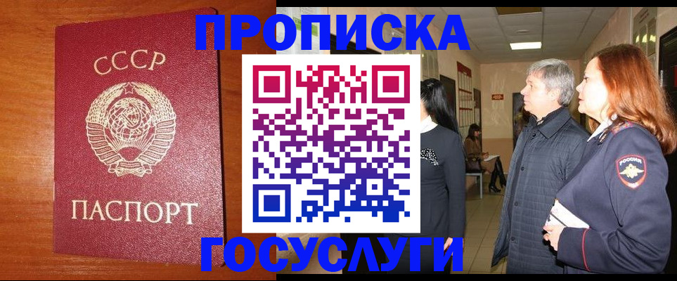прописка иностранных граждан в Октябрьске