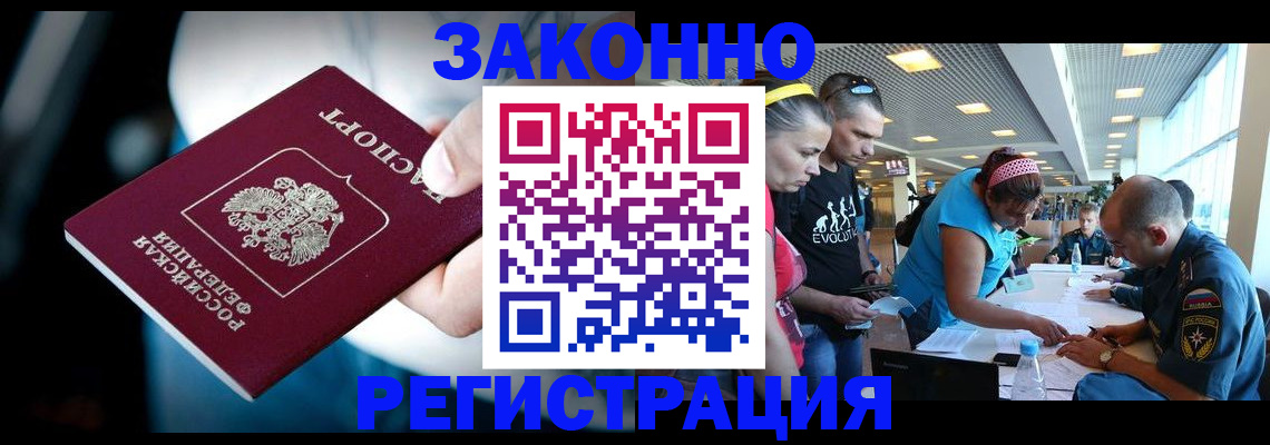 прописка для военкомата в Октябрьске